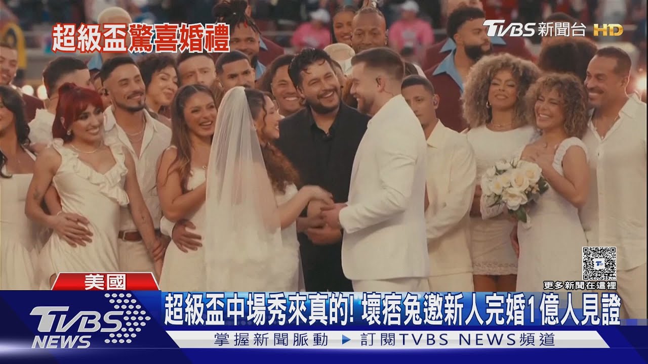 影音/超級盃中場真實婚禮!壞痞兔神邀新人 1億人見證浪漫時刻