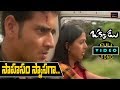 Okkadu ఒక్కడు Telugu Movie Songs Sahasam Swasaga Video Song TVNXT Music
