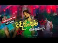SAIKO RAP STYLE වදිනෙමි අම්මෙ නුබෙ දෙපා TRENDING