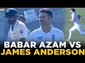 Babar Azam vs James Anderson | G.O.A.T vs G.O.A.T | Pakistan vs England | 1st Test Day 3 | MY2L