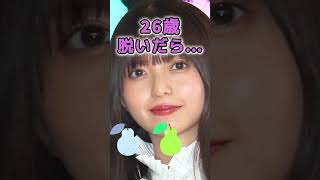 齋藤飛鳥さんがあんな姿に… #かわいい #美女 #ピタ止めチャレンジ