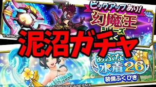 【スマグロ】【ボール系最強武器狙ってガチャ引く】まさかの結果に…【ドラゴンクエストスマッシュグロウ】【DQSGアプリ】