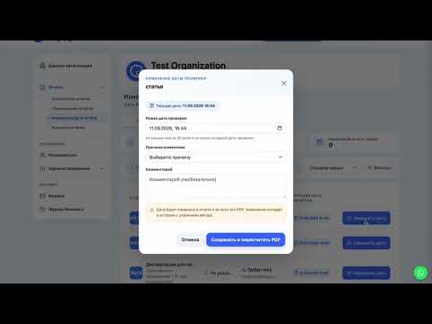 Профиль организации в OySyn
