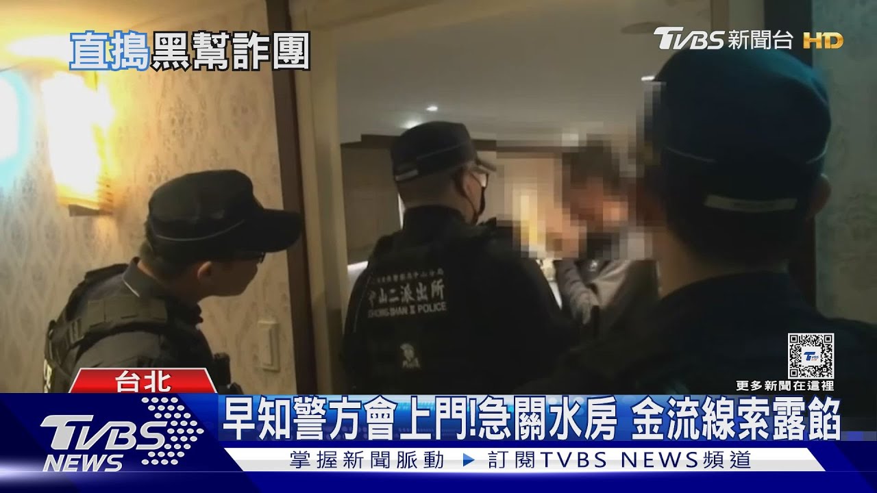 斷「投」行動!全台大打詐 逮到189名嫌犯