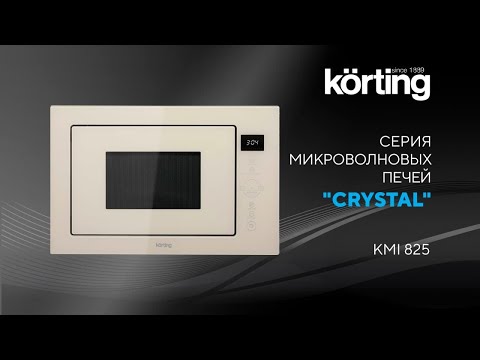 Миниатюра изображения товара Микроволновая печь Korting KMI 825 TGB