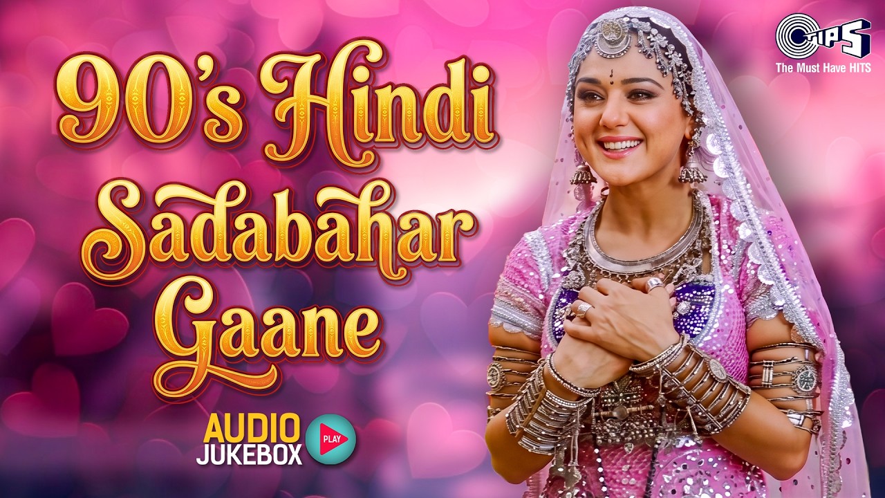 90's Hindi Sadabahar Songs | 90's पुराने गाने | Evergreen Bollywood Hits | Old is Gold Collection