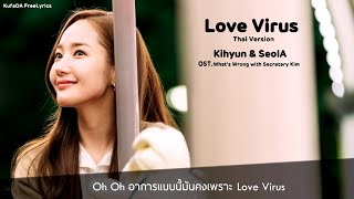 [Thai Lyrics] Kihyun &amp; SeolA - Love Virus ไวรัสรัก OST.What&#39;s Wrong with Secretary Kim