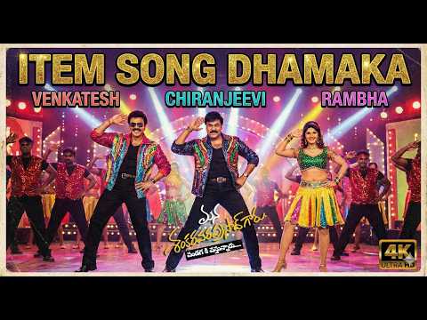 ra ra mowa New Item Song | Mana Shankara Vara Prasad Garu | Chiranjeevi | Nayanthara |Venkatesh