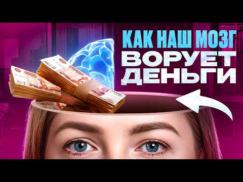 THESE 5 Traps Are Keeping You From Becoming RICH!