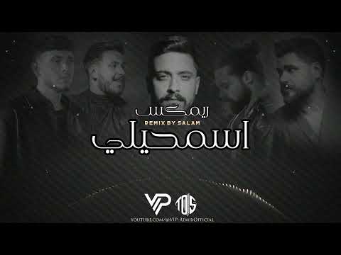 ميني مكس اسمحيلي | @SalamBeat