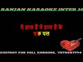 Log Barso Juda Ho Ke Jite Hai|| With Female Voice karaoke|| Vedio Track|| Pankaj Udas & Anuradha