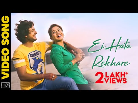 Ei Hata Rekhare Movie Abhishek Elina Siddhant