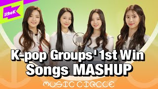 Download lagu NCT127부터 BTS 뉴이스트까지! 데뷔 후 첫 1위 곡🏆| K-pop Groups’ 1st Win Song | Mashup | Cover | MUSIC CIRCLE | 뮤직써클 mp3 Download lagu NCT127부터 BTS 뉴이스트까지! 데뷔 후 첫 1위 곡🏆| K-pop Groups’ 1st Win Song | Mashup | Cover | MUSIC CIRCLE | 뮤직써클 mp3