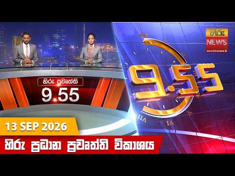 Hiru TV