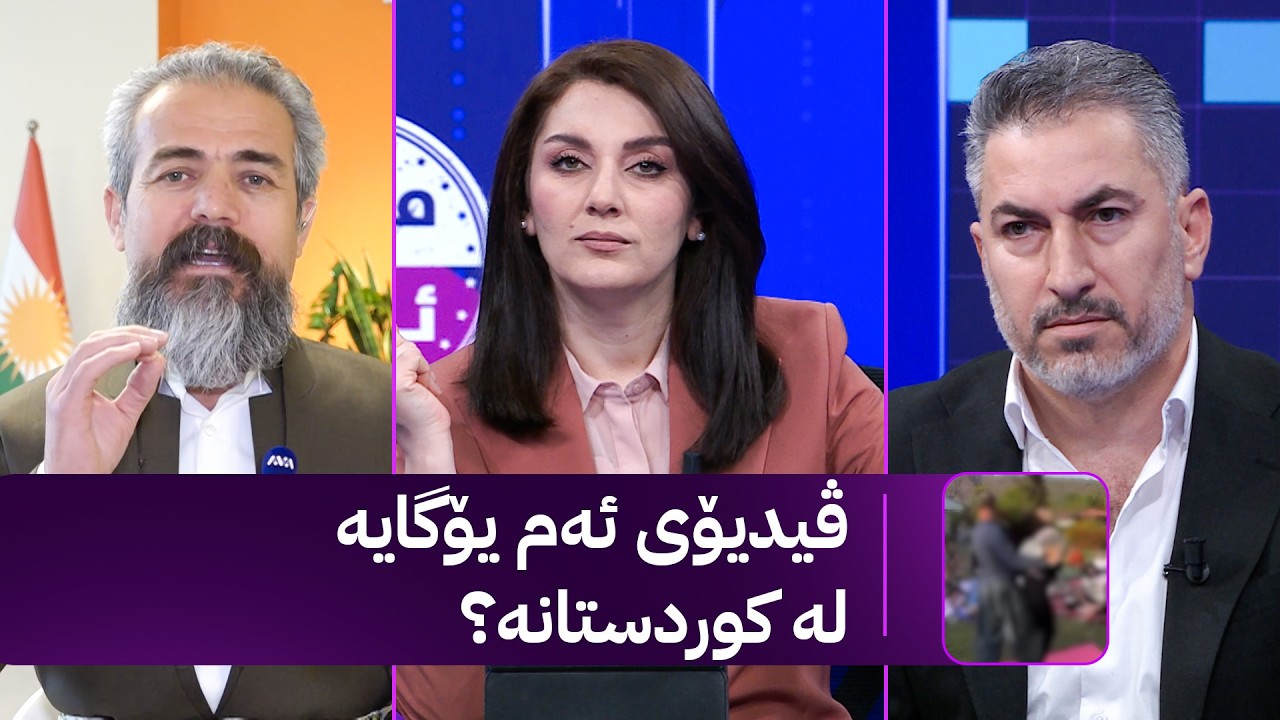 ڤیدیۆ | مۆری ئاڤا؛ ئەم یۆگایە لە کوردستان کراوە؟ گفتوگۆ و وەڵامی تووند