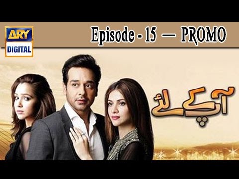 Aap Kay Liye Ep 15 Promo - ARY Digital Drama