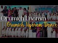 Orumich Unaram Orumich Uyaram Dance | Kudumbasree Mudrageetham | Sreekala Devayanam
