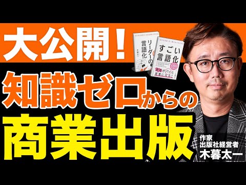 経営法学科 大公開！ 知識ゼロからの商業出版