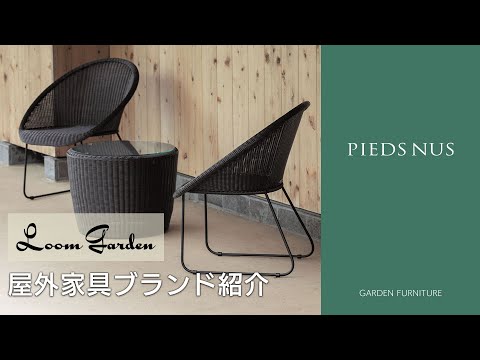 屋外用家具 越冬メンテナンス 木製家具