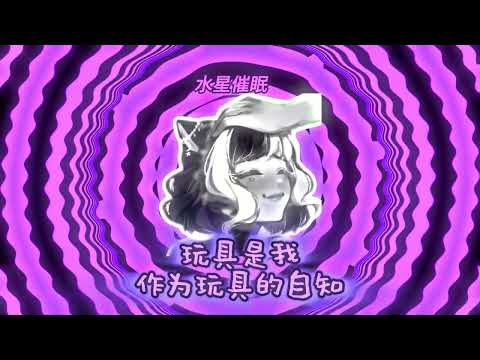 女性化 雌堕 催眠装置 物化hypno device objectification