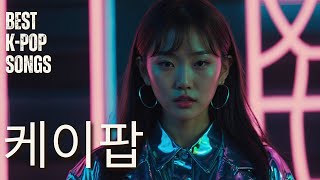 Download lagu Best Kpop Songs Playlist 2024 – 1 Hour of Non-Stop Korean Pop Hits 🎶✨ mp3