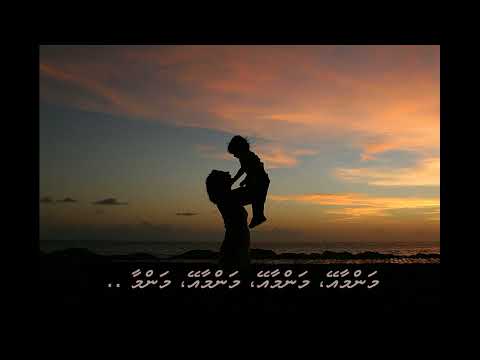 Eay Mamma - Madhaha by Aini & Zaya