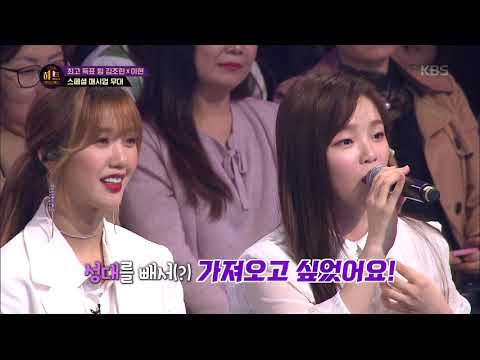 더 히트 The HIT - 오마이걸 승희의 격한 감상평ㅋㅋ ＂성대를 빼서(?) 가져오고 싶었어요!＂.20190329