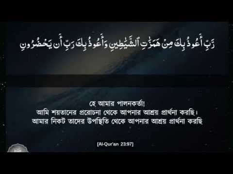 24.  DUA [23:97]