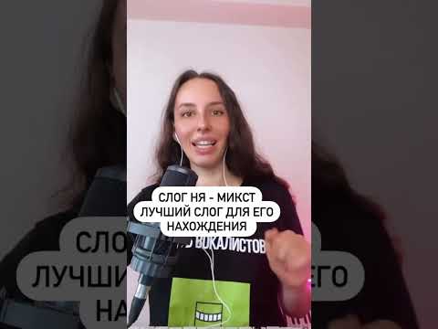 Лучшая распевка для голоса. Пой вместе со мной. #урокивокала