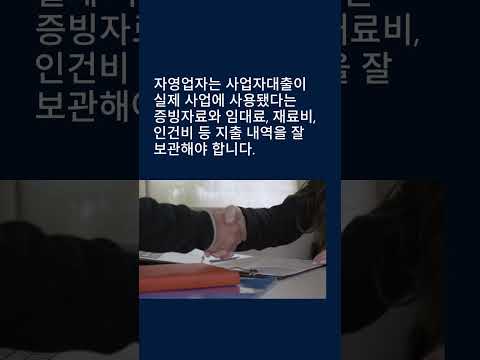 2026 가계부채 관리방안 직장인 자영업자 대출 쇼츠 영상
