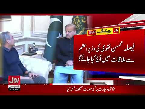 Pakistan Participation Issue In World Cup 2026 | PCB Chairman Meeting With PM | Breaking News