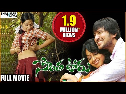 download lagu mp3 mp4 Sontha Oorilo Movie, download lagu Sontha Oorilo Movie gratis, unduh video klip Sontha Oorilo Movie