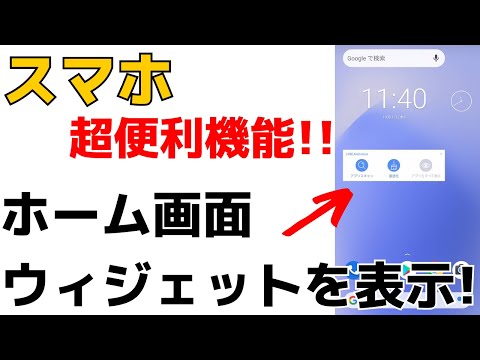Android 14 では: このイノベーションがホーム画面を待っています