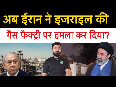 अब ईरान का बदला. गैस के बदले इजराइल के गैस पर हमला? जंग जारी! Latest Middle East news 