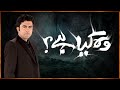 Woh Kya Hai With Sajjad Saleem 14 October 2023 Express News