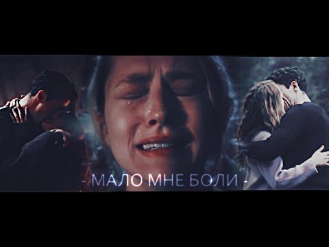 Diana & Matthew - Мало мне боли (A Discovery of Witches) || Открытие ведьм