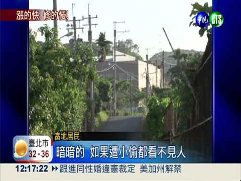 台電只會漲電價? 路燈壞1週不修