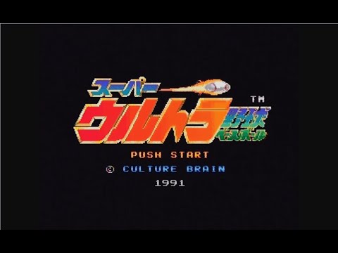 スーパーウルトラベースボール
