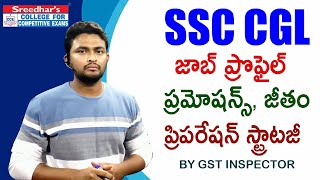 ALL ABOUT SSC CGL - JOB PROFILE, SALARY, PROMOTIONS, PREPARATION STRATEGY | HOW TO CRACK SSC CGL