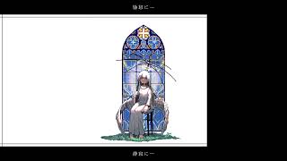 - 凹面黙示録 / 柊マグネタイト - 梓川 (cover)