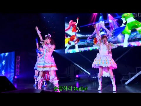 아이돌 타임 프리파라 라이브 - 라라/도로시/미캉 - 파피푸페 폴리스 [한국어 자막]