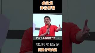 まずは「減税」だ