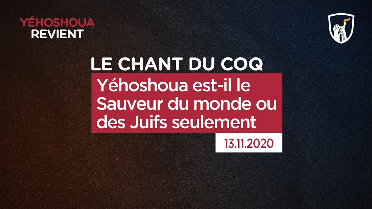 Thumbnail of video: Yéhoshoua est-il le Sauveur du monde ou des Juifs seulement