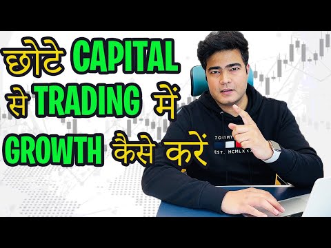 How Grow in trading with small capital ?