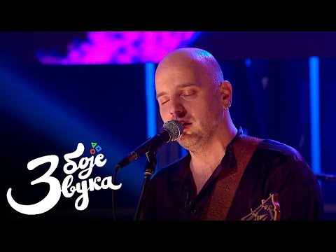 Sale i Sedlari - Pasuljčina / Tri boje zvuka