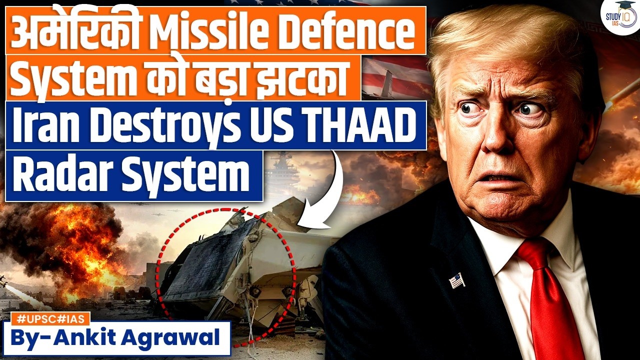 Iran destroys $300-million US THAAD radar system | Ankit Agrawal Study IQ