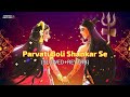 Parvati Boli Shankar Se 😌(SLOWED+REVERB)- Hansraj Raghuwanshi | Mahadev Lofi Song | Bholenath bhajan