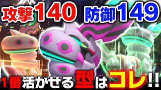 【万能すぎる】メガペンドラー、かそく・火力・回復まで全部持ってる超優秀アタッカーでした【ポケモンチャンピオンズ】