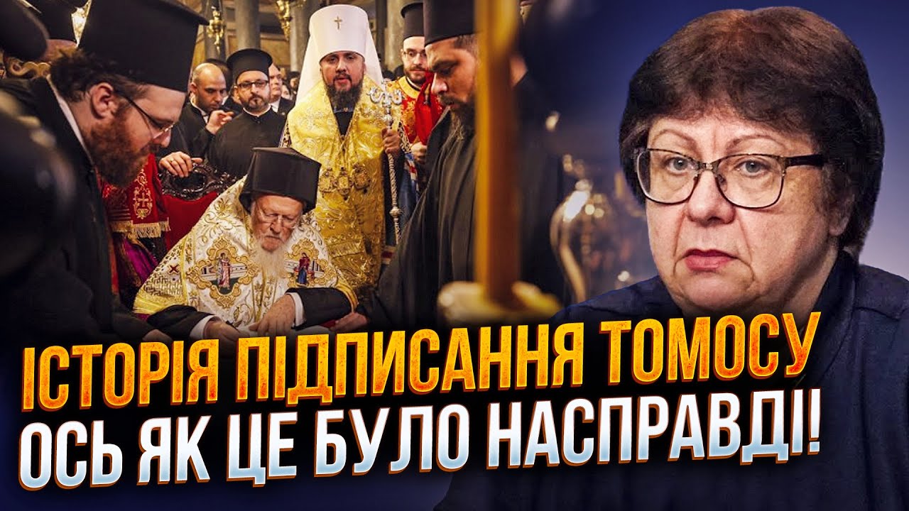 ⚡️🔥7 РОКІВ ТОМОСУ! ФИЛИПОВИЧ про те, як Україна вирвалась з лап РПЦ. Це істо?