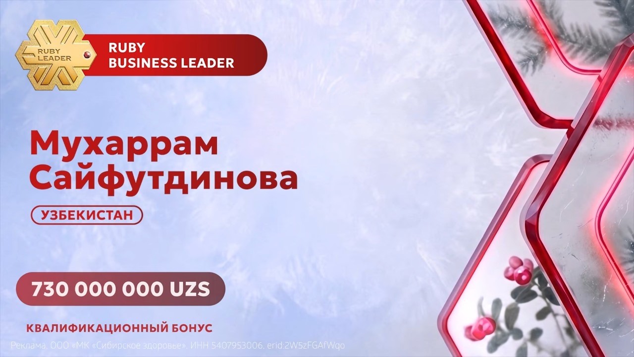 Мухаррам Сайфутдинова, Ruby Business Leader – о том, как исполнить мечту в ее лучшей в?